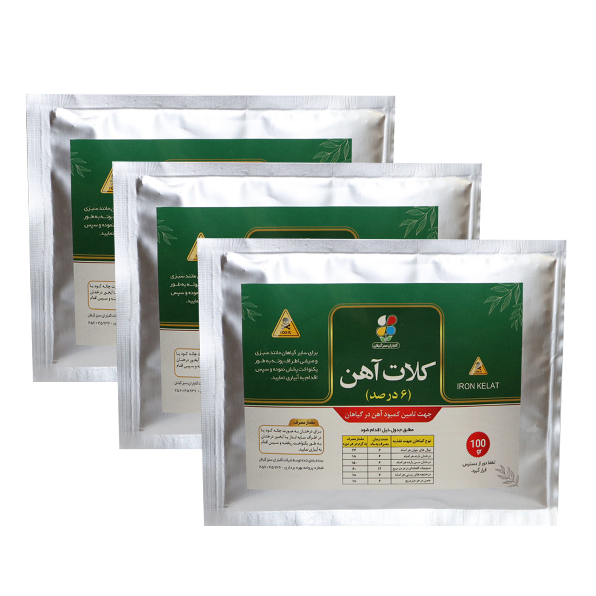 کلات آهن 6 درصد گلباران سبز گیلان مدل KA6 وزن 100 گرم مجموعه 3 عددی