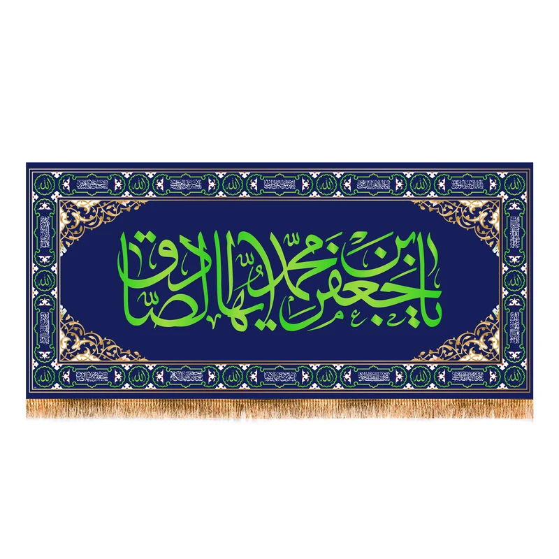 پرچم مدل ولادت امام صادق کد 7457S