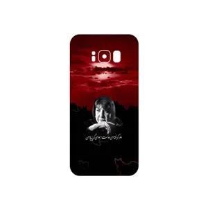 MAHOOT Simin Behbehani Cover Sticker for Samsung Galaxy S8