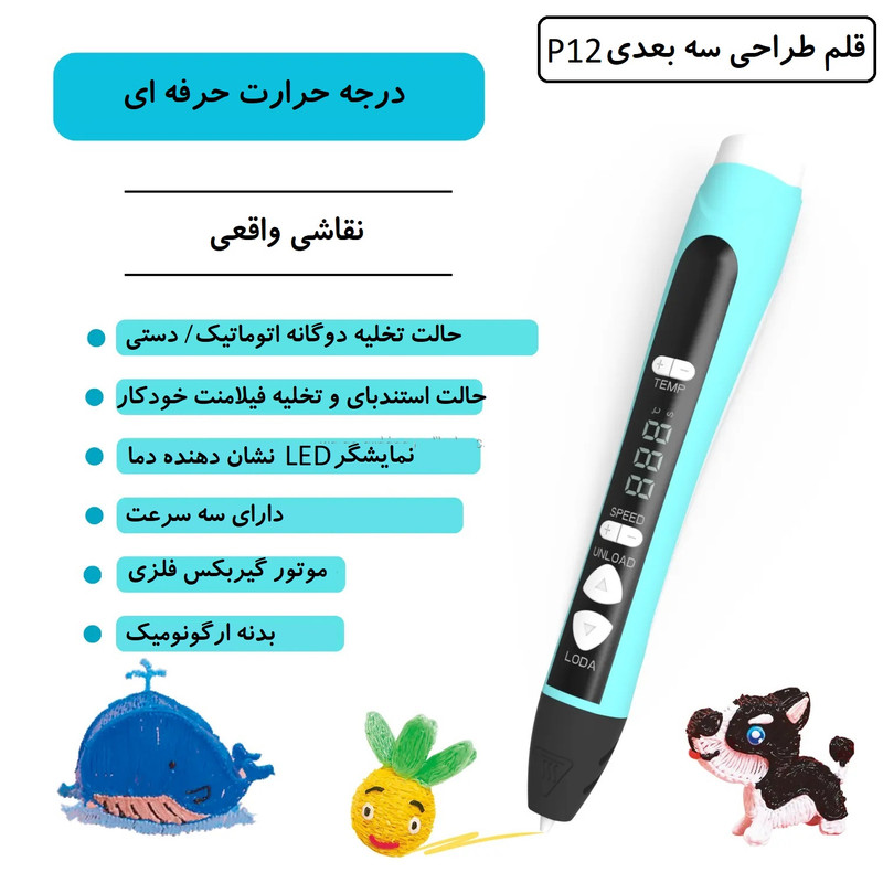 قلم طراحی سه بعدی مدل P12 به همراه فیلامنت PLA