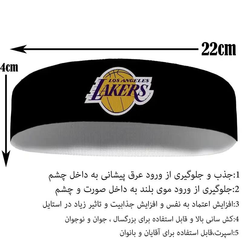 هدبند ورزشی آی تمر مدل lakers کد 5