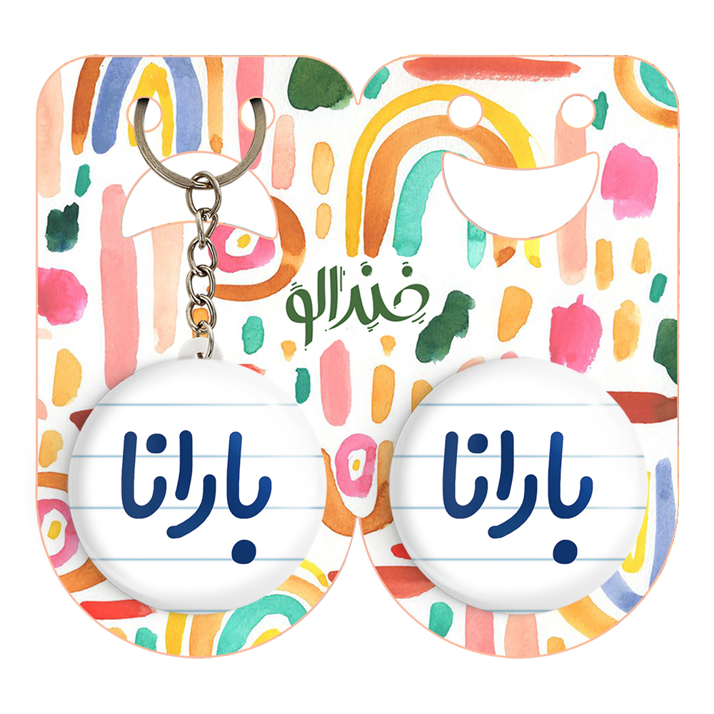 پیکسل خندالو مدل بارانا کد 6825 به همراه جاکلیدی