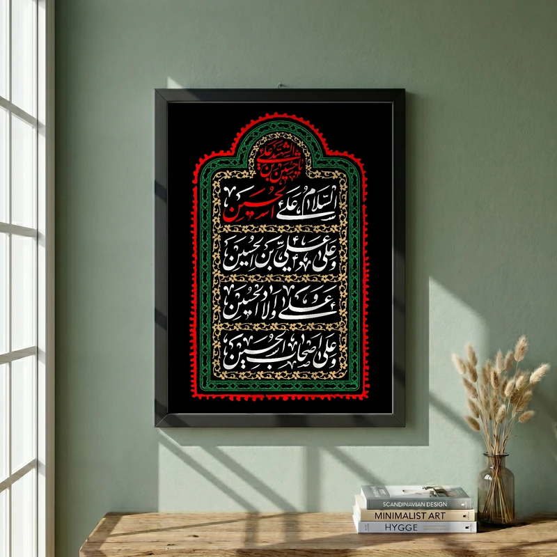 تابلو طرح شهادت امام حسین (ع) مدل G14323 فریم مشکی