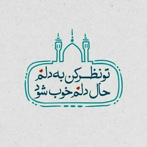 کاشی  طرح مذهبی   کد 9332426