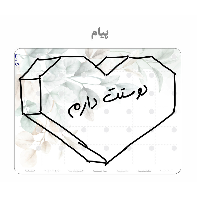 تخته وایت برد سمات مدل پلنر رو یخچالی کد 08 سایز 20x30 سانتی متر به همراه ماژیک
