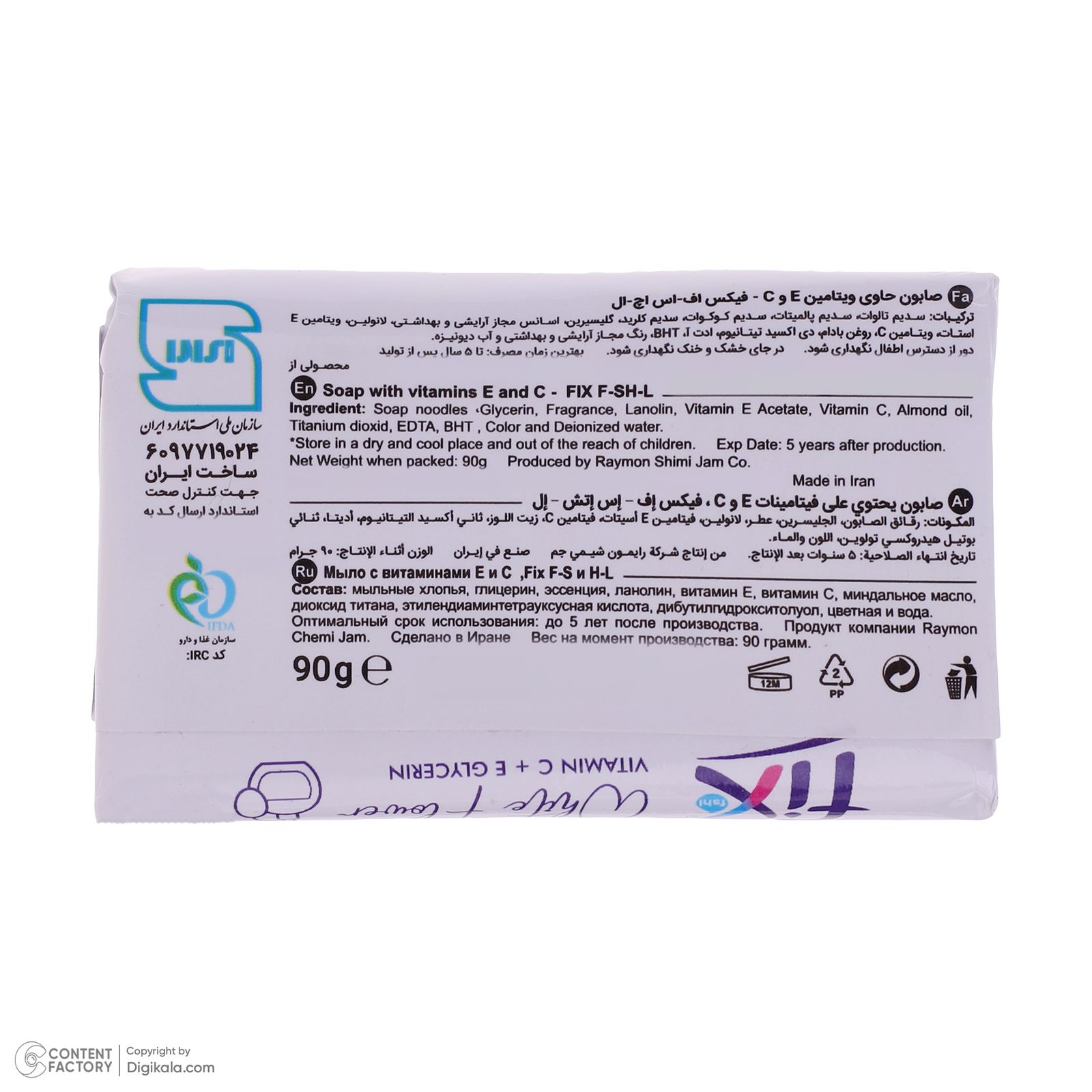 صابون شستشو فیکس مدل White Flower وزن 90 گرم بسته 6 عددی -  - 5