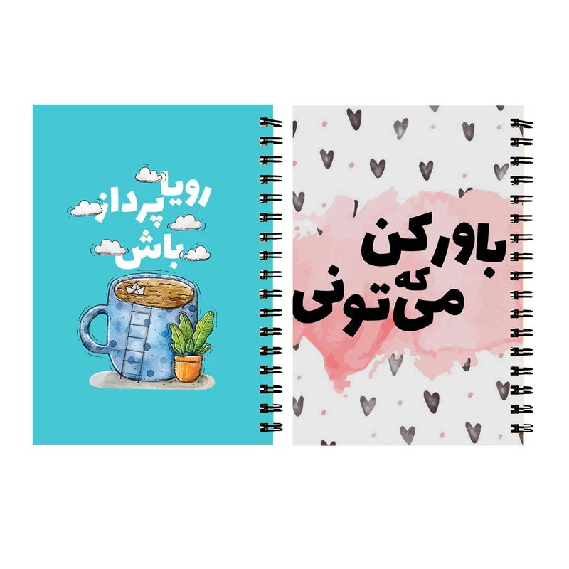 دفتر مشق 60 برگ مدل انگیزشی کد 32 بسته دو عددی