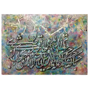 تابلو خطاطی مدل جانان کد0033