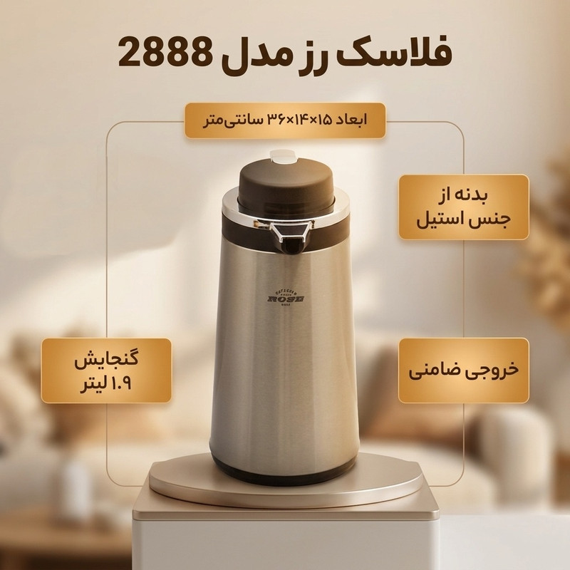 فلاسک رز مدل 2888 ظرفیت 1.9 لیتر