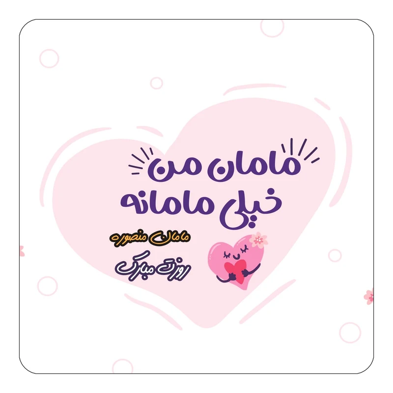 مگنت کاکتی طرح اسم منصوره مدل روز مادر کد mg80563