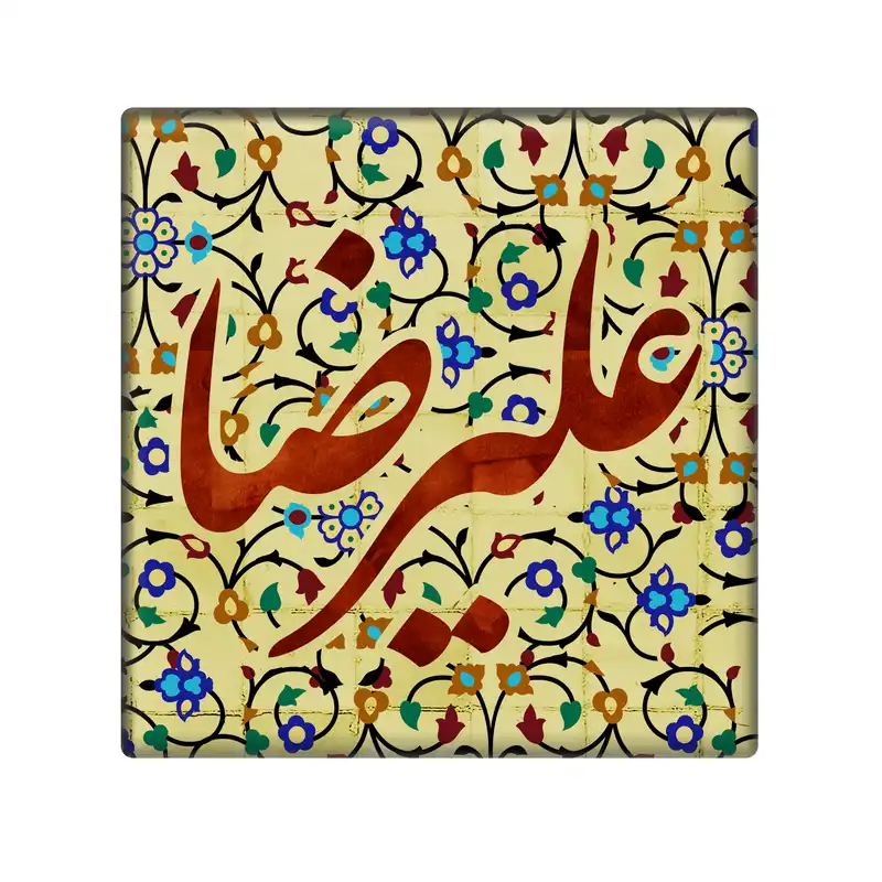 کاشی مدل علیرضا کد 5