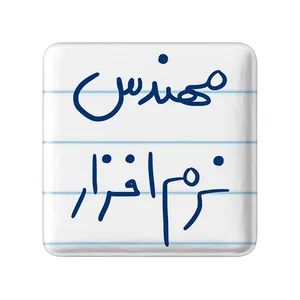 پیکسل خندالو طرح مهندس نرم افزار کد 5783