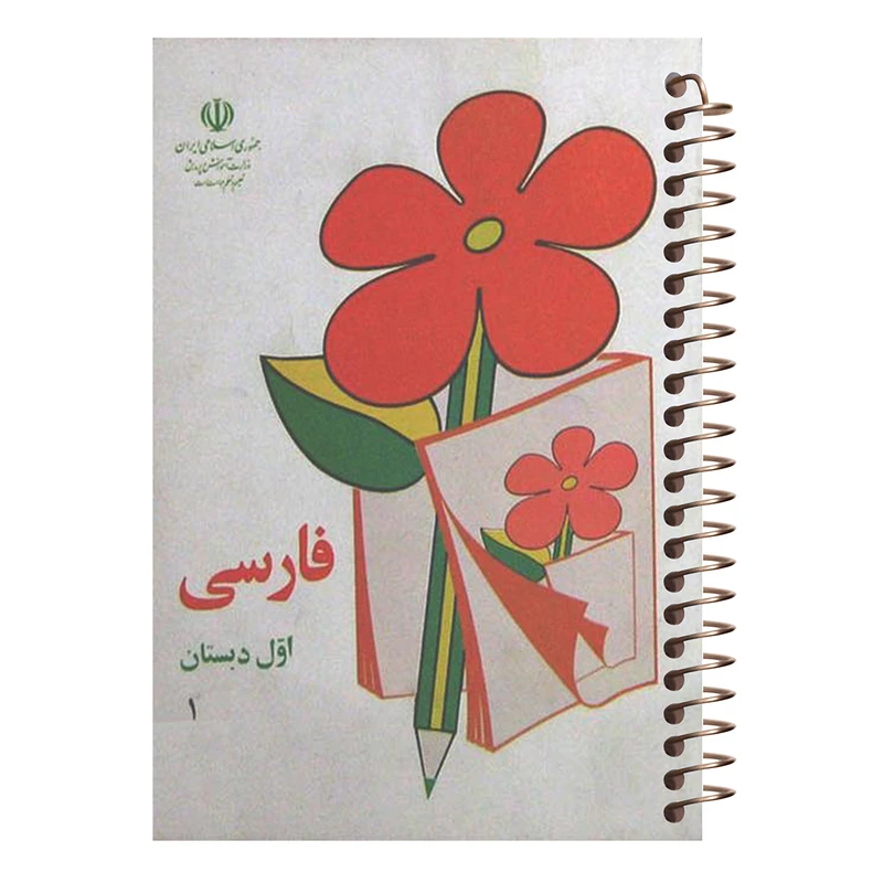 دفتر یادداشت مشایخ مدل نوستالژی کد 5100