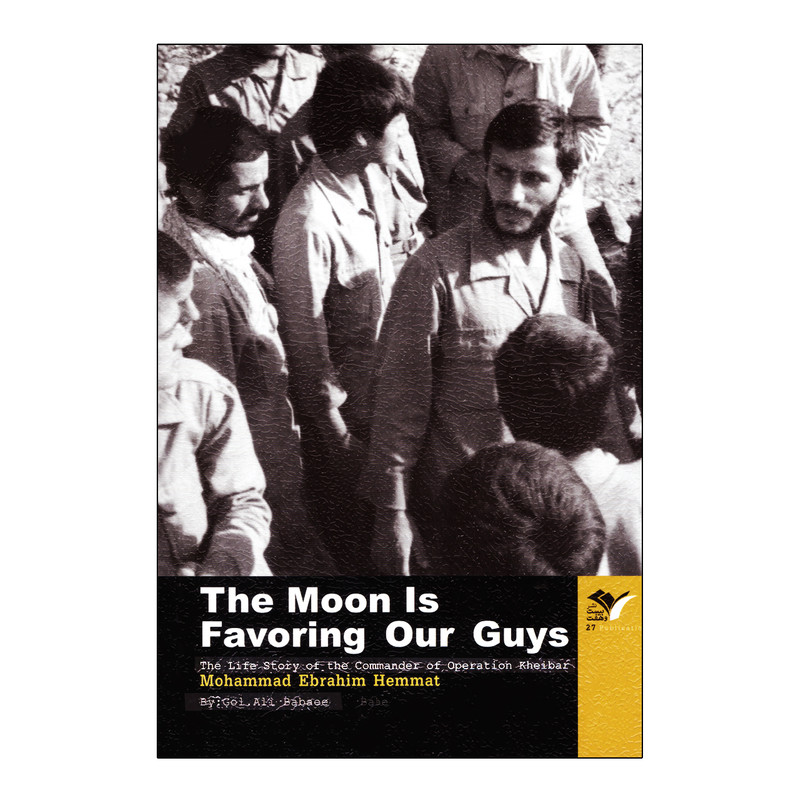  کتاب The Moon Is Favoring Our Guys اثر gol.ali babaee نشر بیست و هفت بعثت
