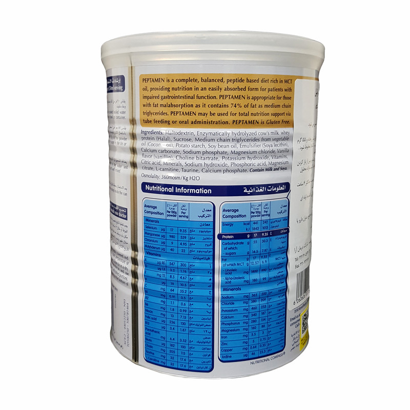 پودر پپتامن نستله - 430 گرم پودر پپتامن نستله - 430 گرم