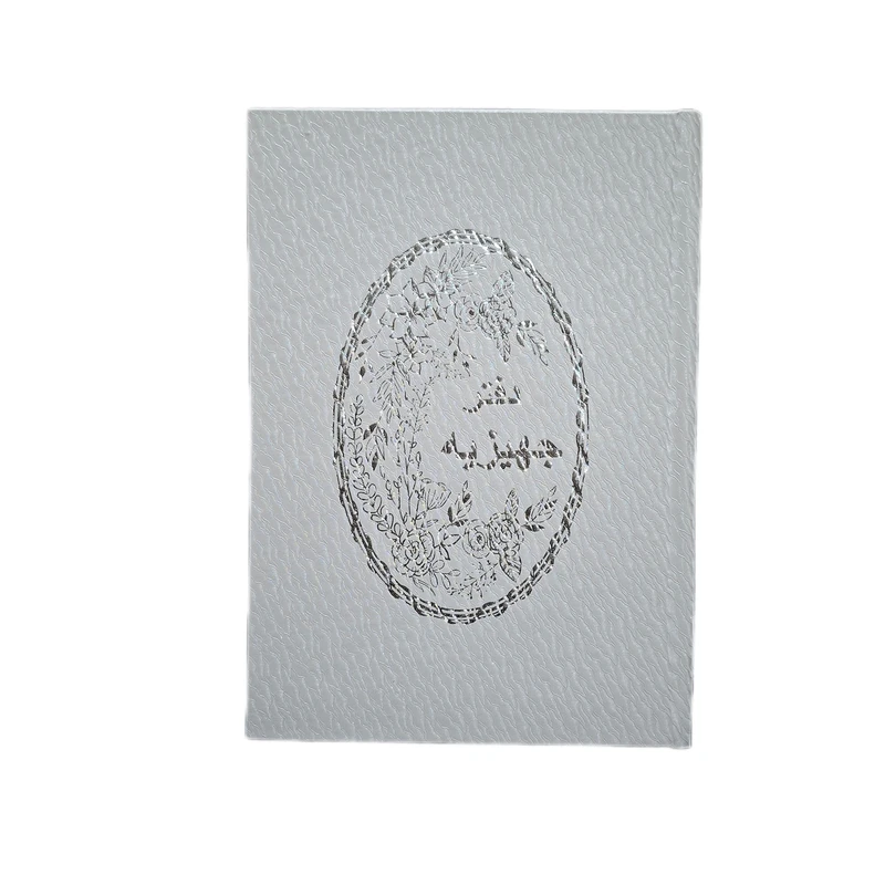 دفتر بله برون 5 برگ مدل جهیزیه کد 03