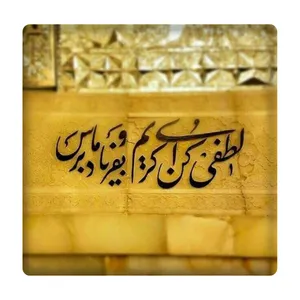 کاشی مدل امام  حسین km10 کد 572