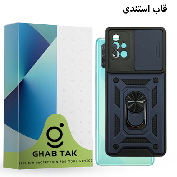 کاور قاب تک مدل Guard-08A مناسب برای گوشی موبایل سامسونگ Galaxy A71 4G 1
