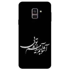 Megafone Typography 2391 Cover For Samsung Galaxy A6 2018