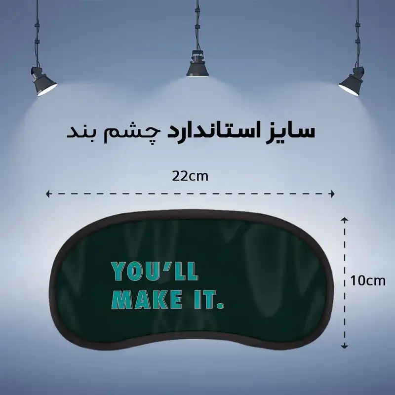 چشم بند مدل PCF59