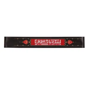 سربند طرح محرم لبیک یا حسین کد 4000922