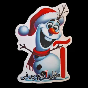 گیفت الفبا طرح آدم برفی مجموعه ۱۰ عددی