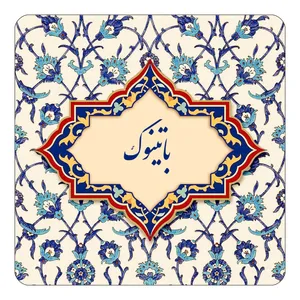 مگنت کاکتی طرح اسم باتینوک مدل اسلیمی کد mn83768