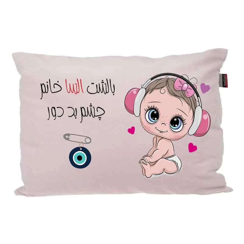 بالش مدبرتر مدل نوزاد اسم السا