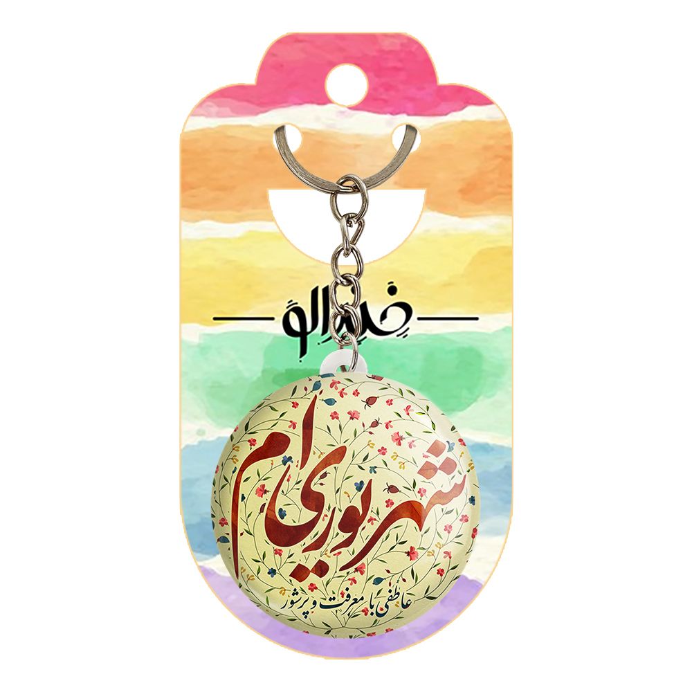 جاکلیدی خندالو طرح ماه شهریور کد 2302  -  - 2