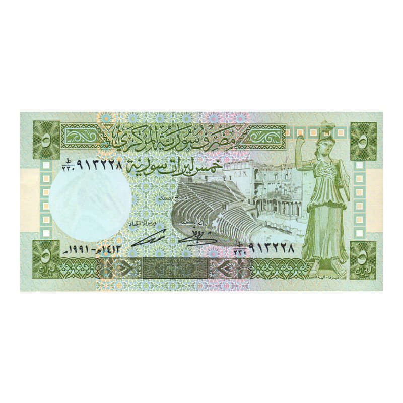 اسکناس تزئینی طرح کشور سوریه مدل 5 لیر
