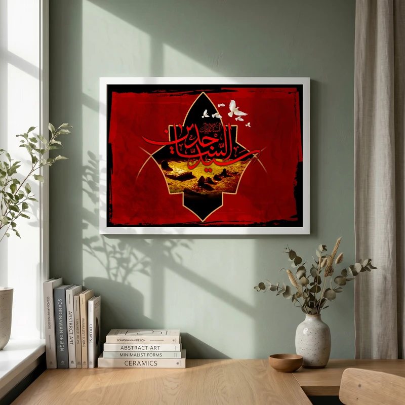 تابلو طرح السلام علیک یا سید الساجدین مدل G13950 فریم سفید