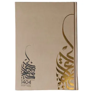 سررسید سال 1404 مدل وزیری کد 110