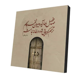 استیکر طرح دلنوشته 39