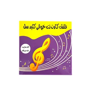 فلش کارت موسیقی مدل کلید سل 