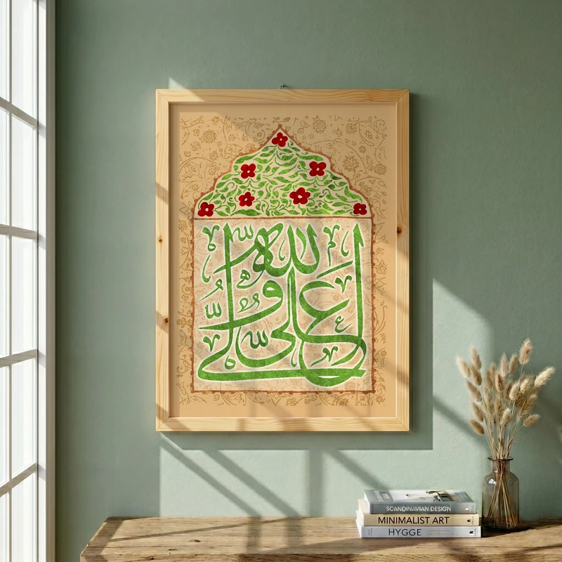 تابلو طرح عید غدیر مدل G14551 فریم کرم روشن