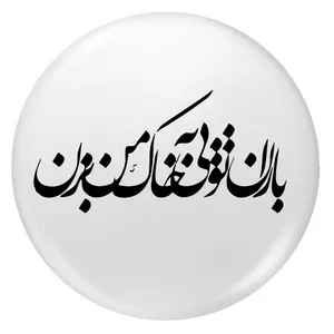 پیکسل طرح  کد p108