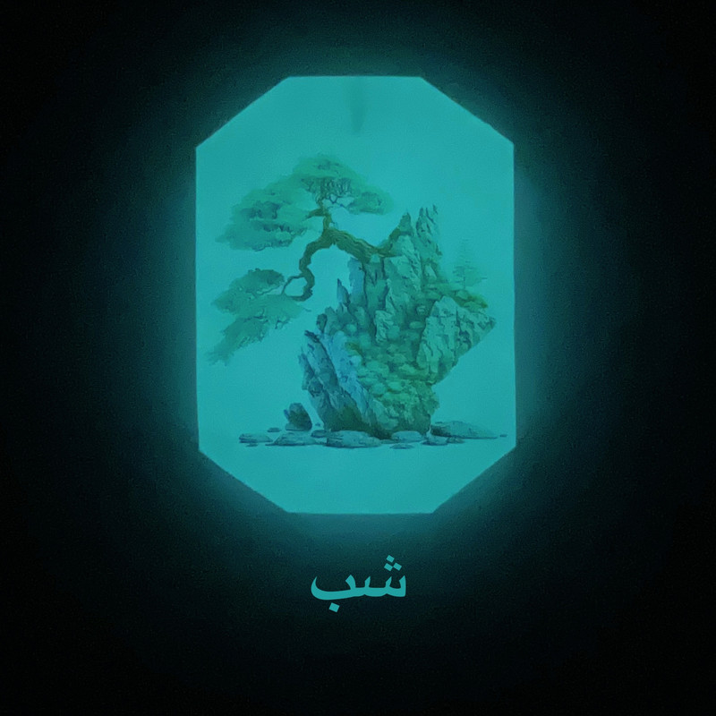 گردنبند مدل شب تاب کد BC139