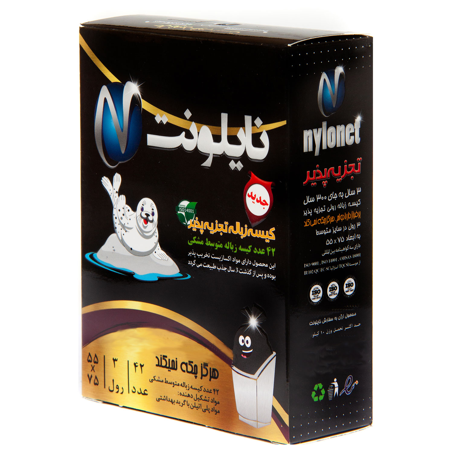 کیسه زباله نایلونت مدل Dz102v مجموعه 3 عددی