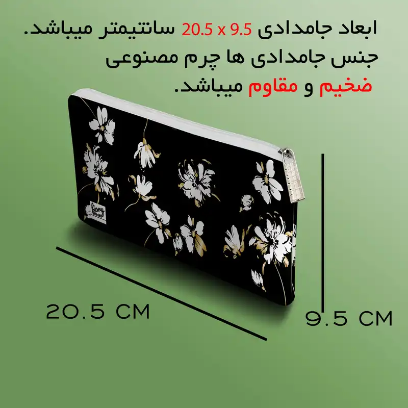 جامدادی مستر راد مدل گل آرزوها کد fiory 2061