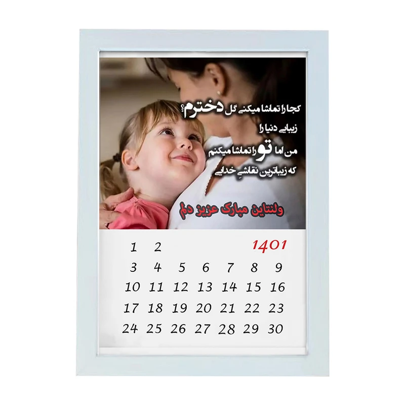 تابلو گالری چهره پرداز رخ مدل هدیه تبریک روز به دختر کد LOVE_10059