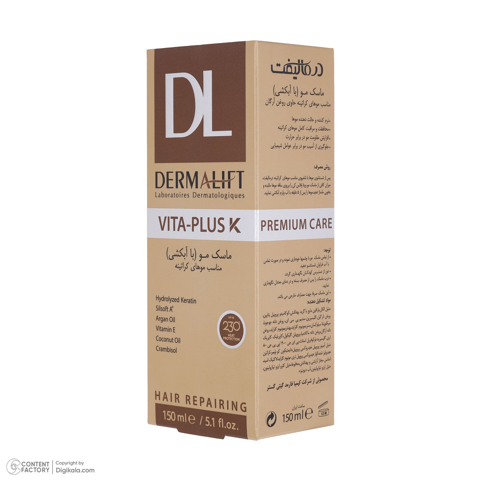 ماسک مو درمالیفت مدل VITA PLUS مناسب برای موهای کراتینه حجم 150 میلی لیتر -  - 7
