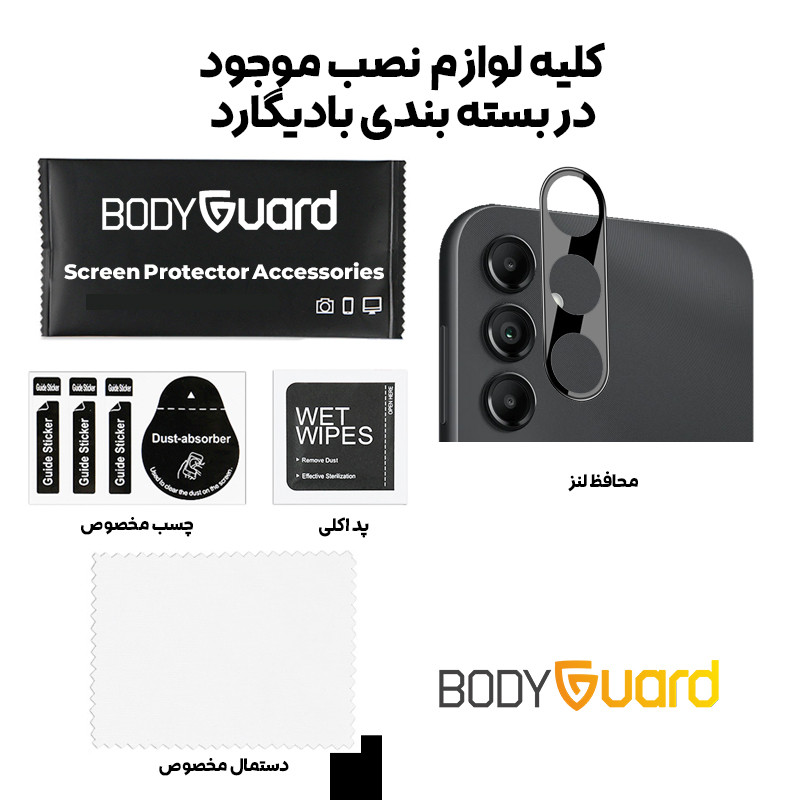 محافظ لنز دوربین بادیگارد مدل Blk مناسب برای گوشی موبایل سامسونگ Galaxy A54