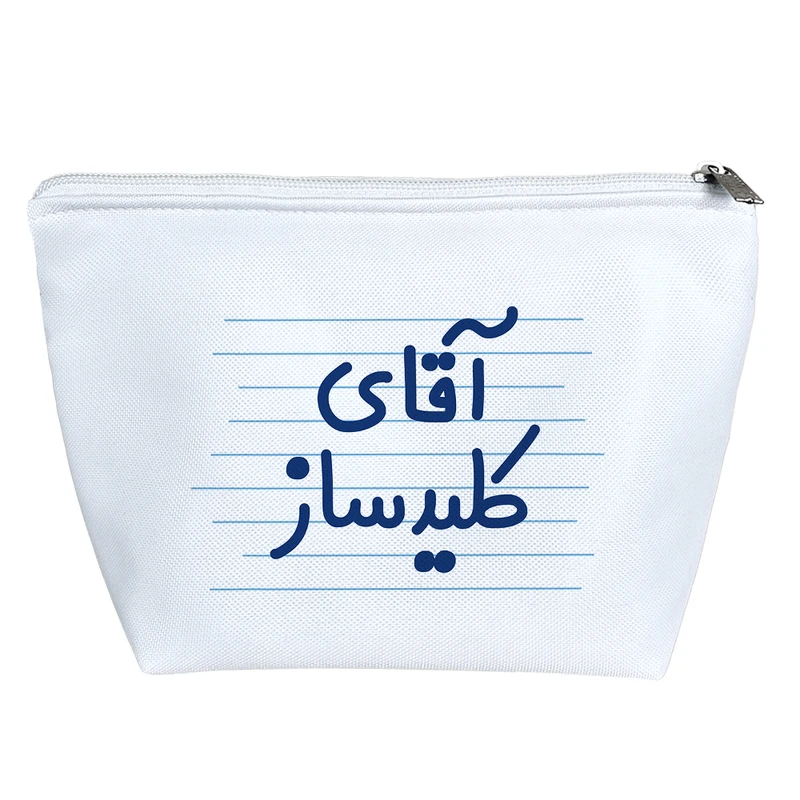 کیف لوازم آرایش دخترانه خندالو مدل آقای کلیدساز کد 4217