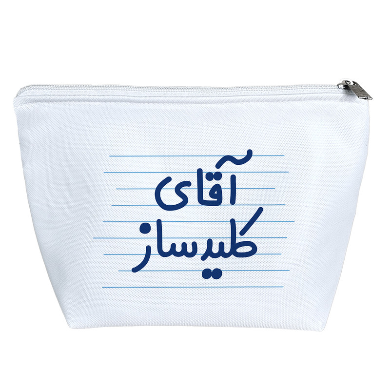 کیف لوازم آرایش دخترانه خندالو مدل آقای کلیدساز کد 4217