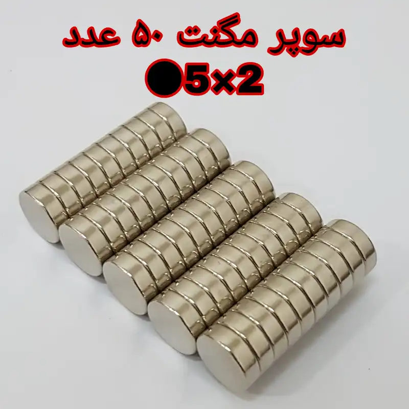 آهن ربا مدل M5-2 کد ۱۲۲۹ بسته ۵۰ عددی