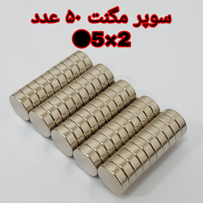 آهن ربا مدل M5-2 کد ۱۲۲۹ بسته ۵۰ عددی