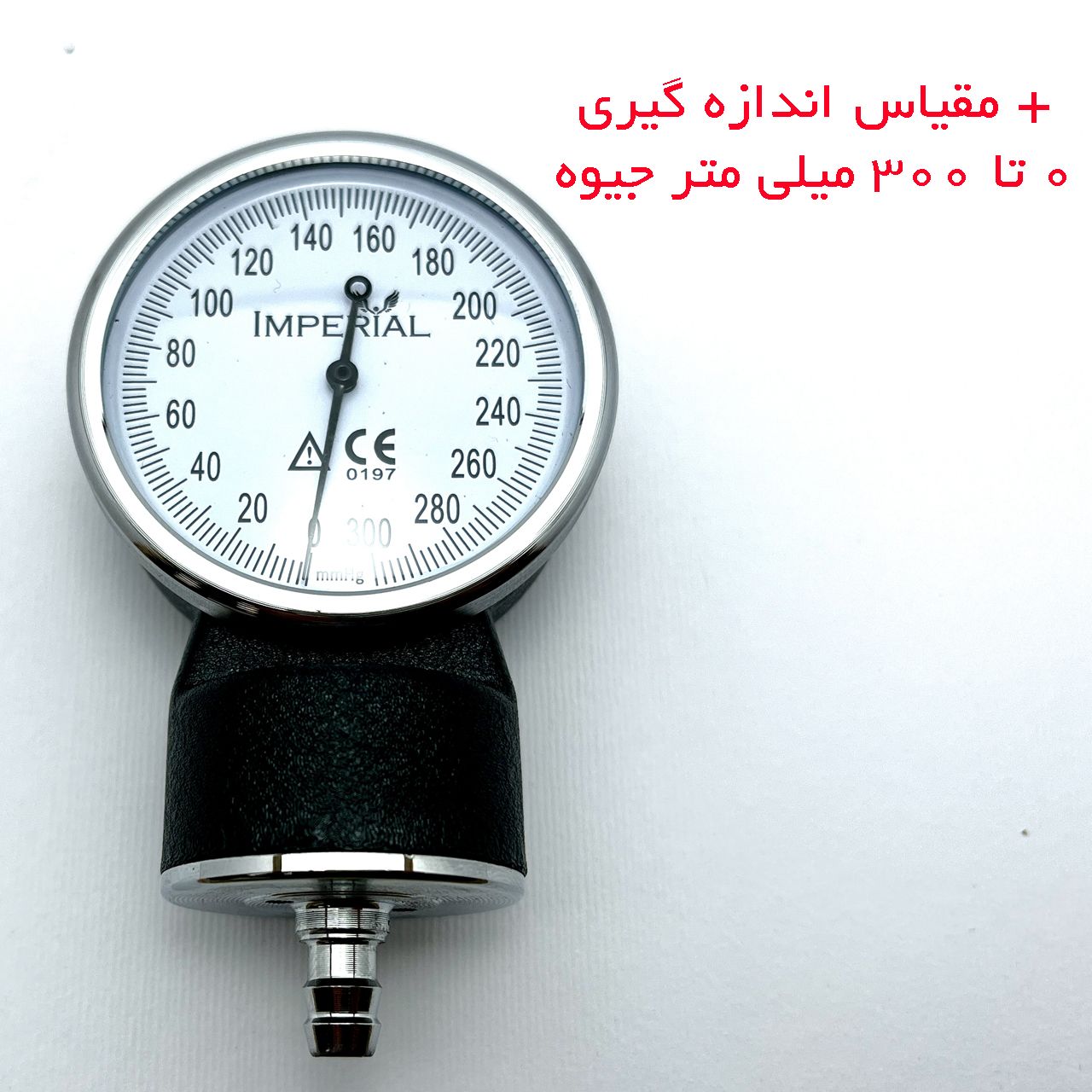 فشارسنج عقربه ای امپریال مدل BK2002 -  - 15