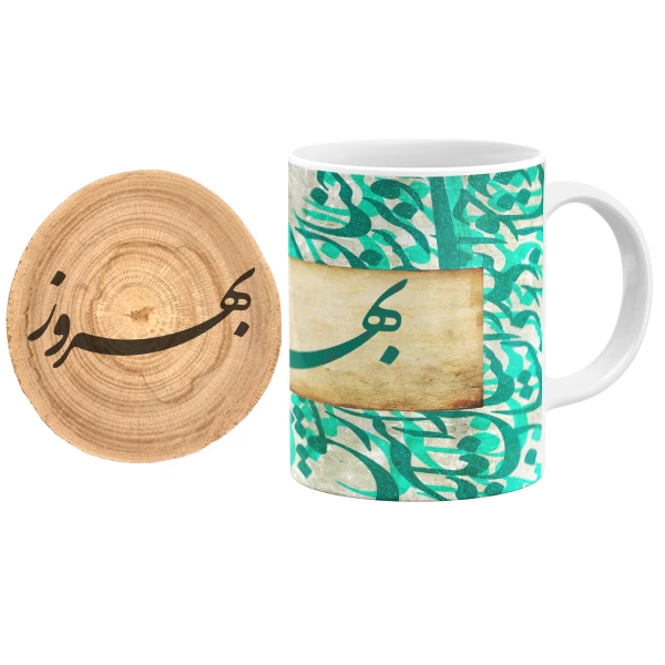 ماگ گالری وبفر مدل خوشنویسی طرح بهروز به همراه زیر لیوانی