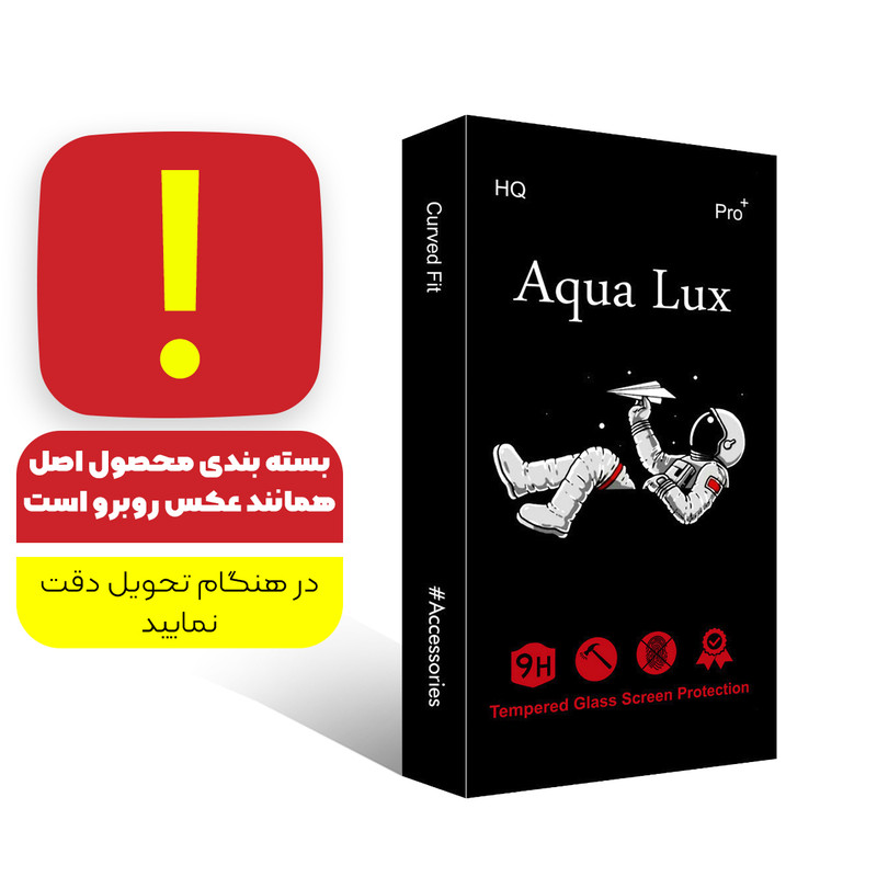 محافظ صفحه نمایش سرامیکی آکوا لاکس مدل +Pro مناسب برای گوشی موبایل اپل iPhone 5s