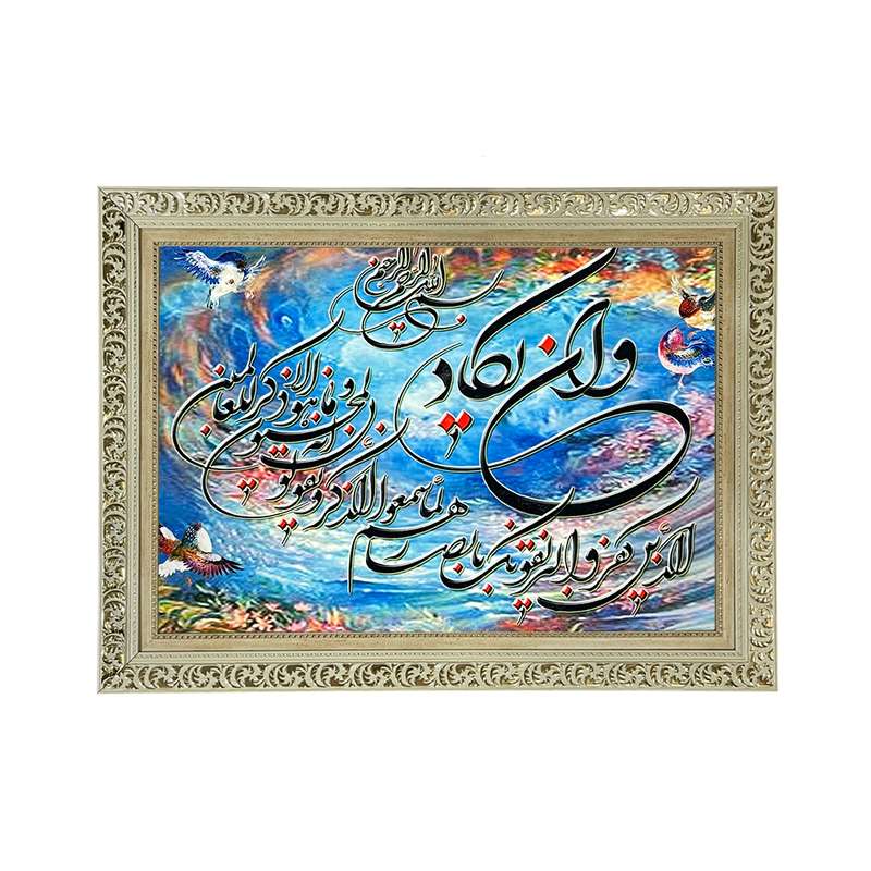 تابلو فرش ماشینی طرح دستبافت مدل وان یکاد کد 7764
